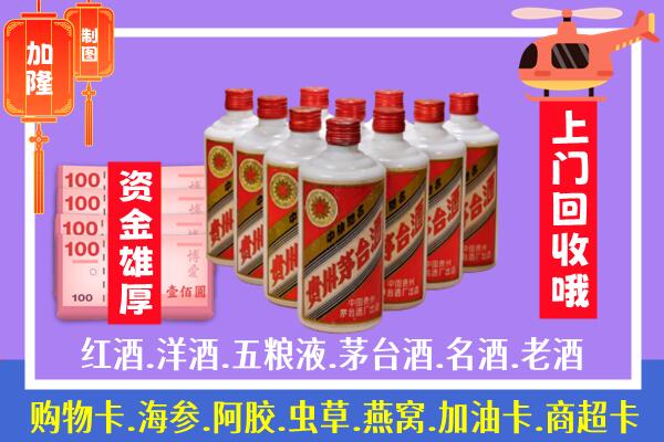 鄂尔多斯回收茅台是怎么定价？